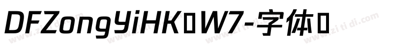 DFZongYiHK W7字体转换